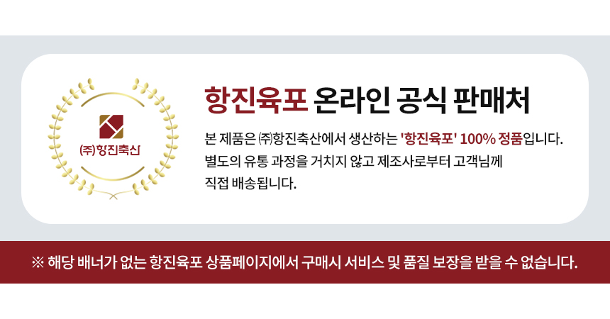 (최종) 공식판매처_배너v4.jpg