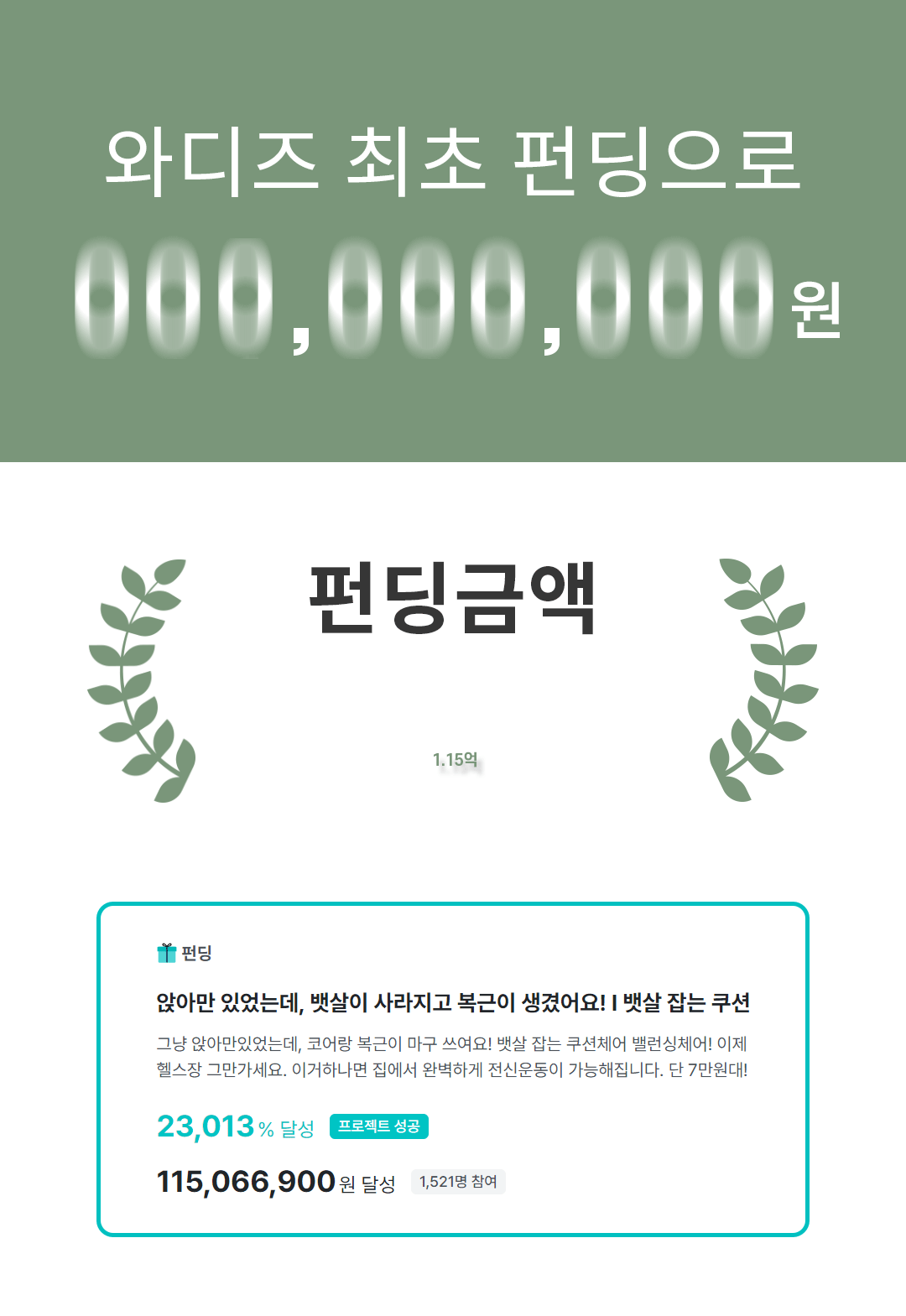 4.첫와디즈판매.gif