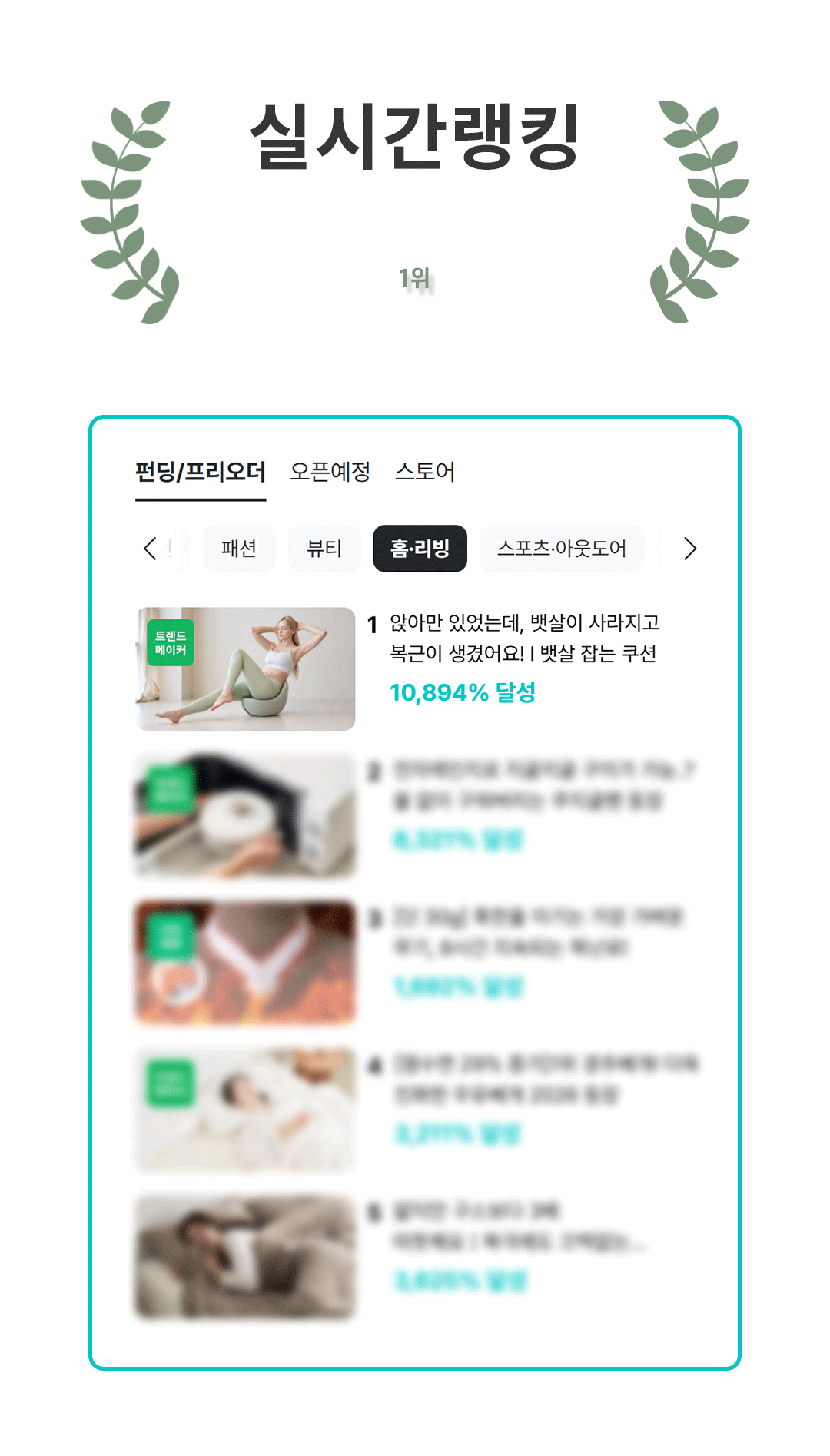 3.실시간랭킹1위.gif