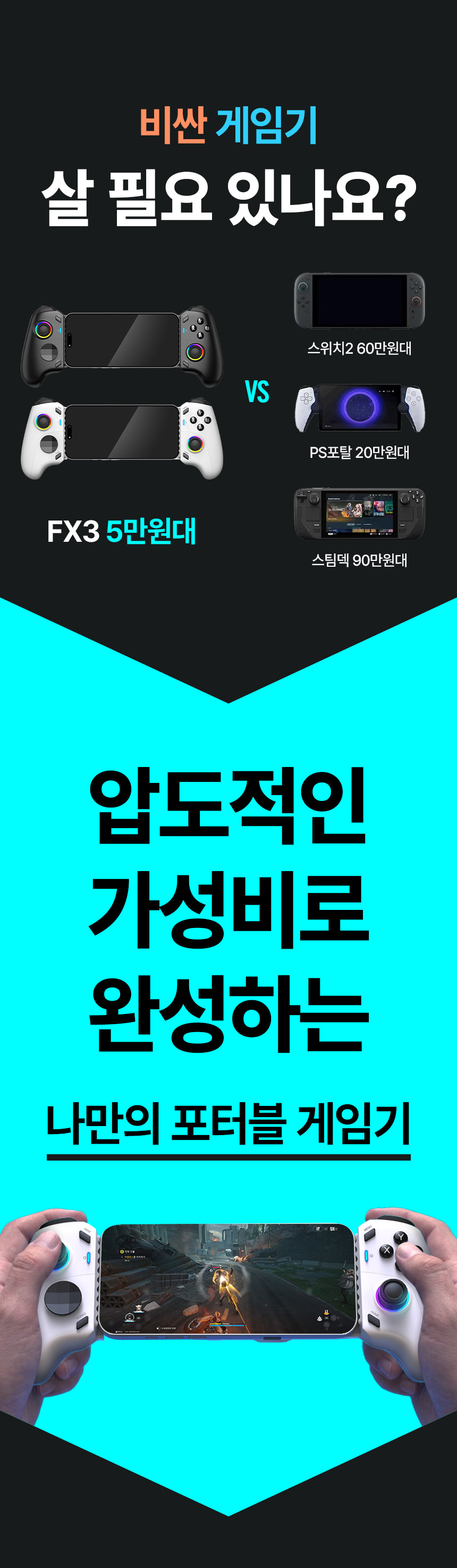 fx3_wadiz_05_860.jpg