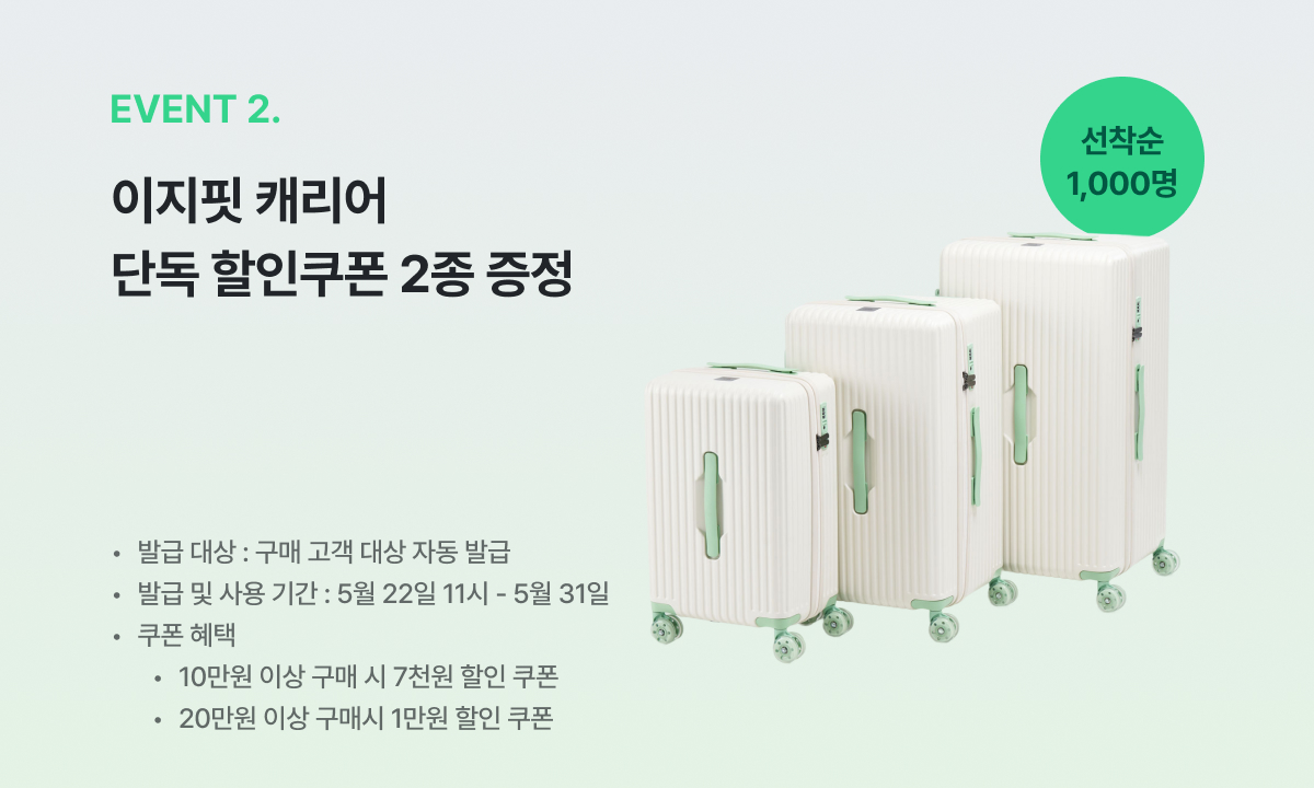 이벤트2.jpg