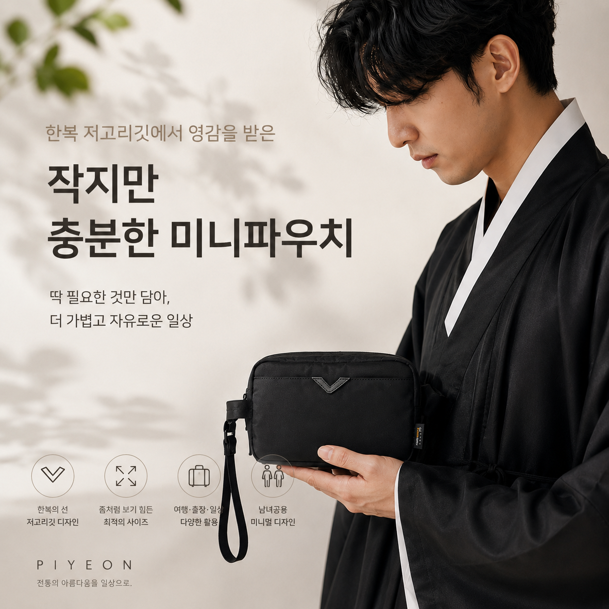 파우치 와디즈 이미지작업.png