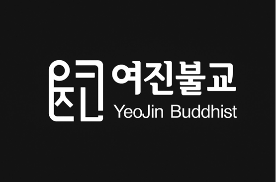 여진불교