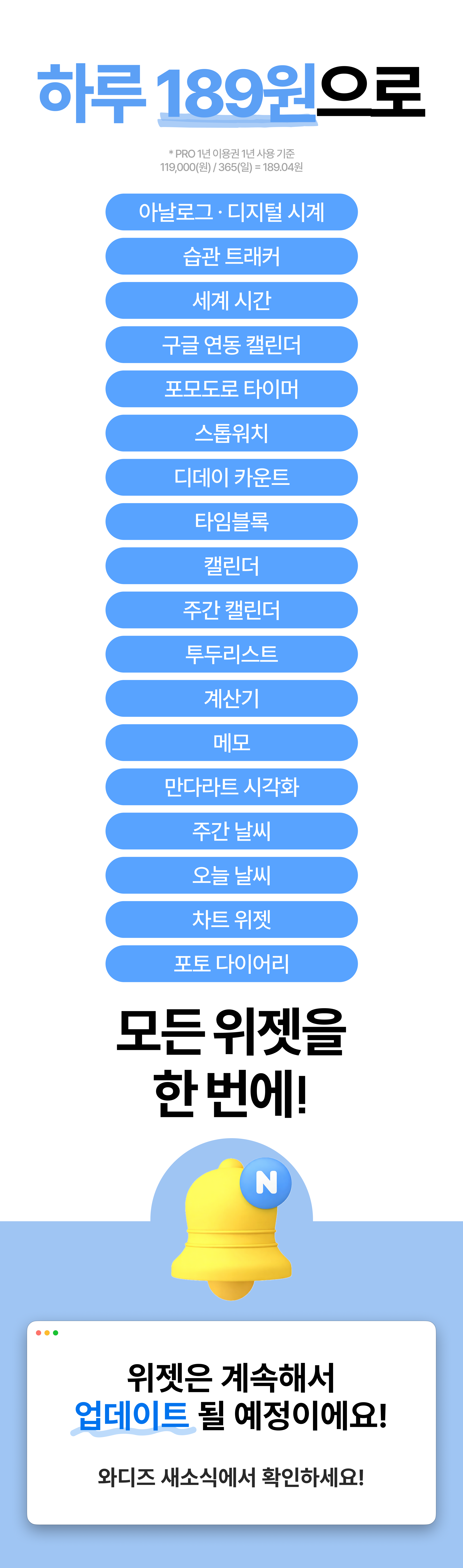 와디즈 스토어용2.png