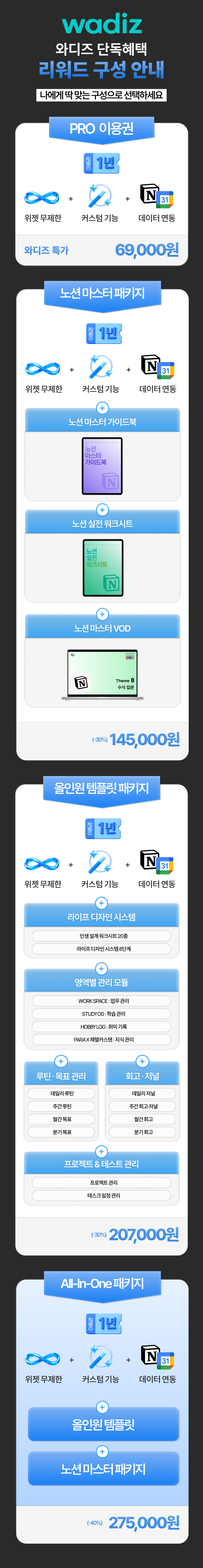 와디즈 스토어용.png