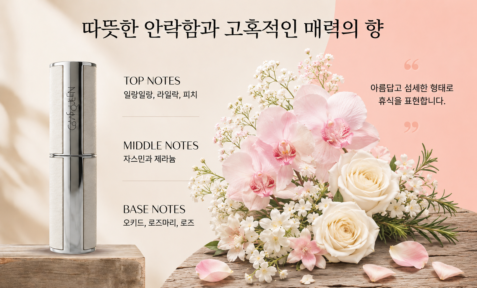 [향수]무슨 향수 뿌렸어요? 3936%가 증명한 최상급 엑스트레드퍼퓸리턴