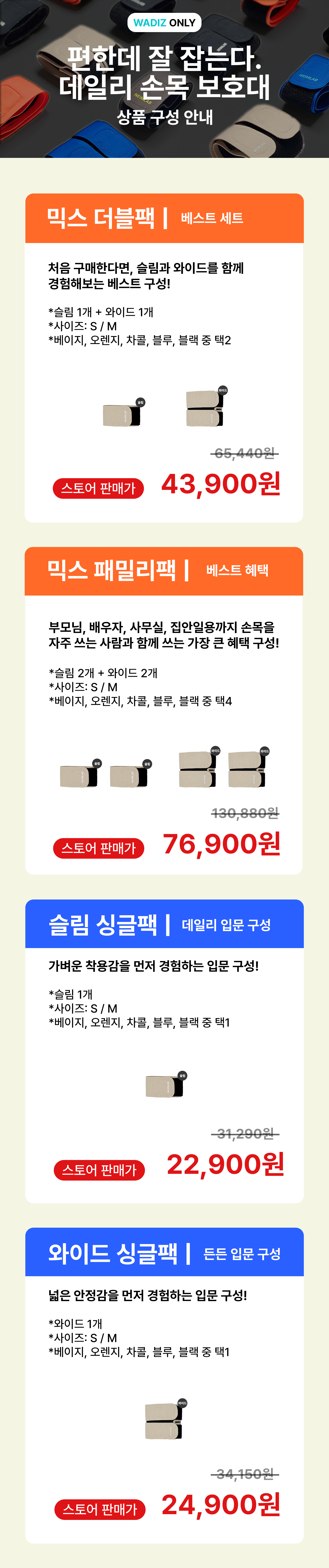 스토어-가격표.jpg