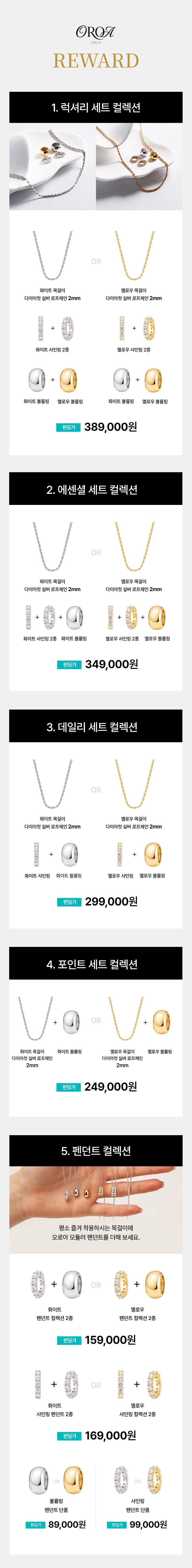 오로아아웃트로3리워드1-new_수정.JPG
