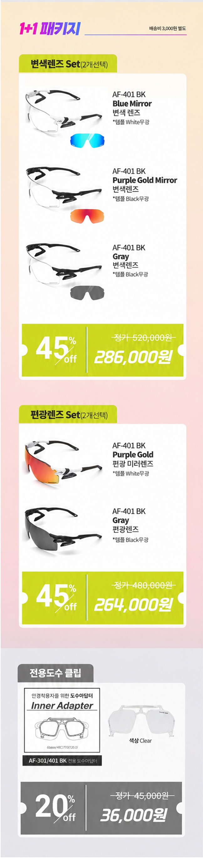 도수 아답터 수정.jpg